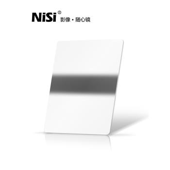 nisi耐司 方形濾鏡 100mm ND1.2地平線鏡中灰漸變鏡日出日落方形濾鏡 玻璃材質GND濾鏡 平衡拍攝光比風光攝影