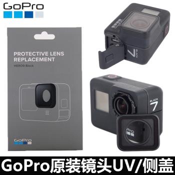 GoPro11/10/9/8/7/6/5相機原裝鏡頭側蓋UV保護電池倉防水數據配件