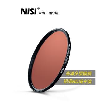 NiSi耐司 鍍膜減光鏡 95mm ND1000 64 8 薄框中灰密度鏡 nd濾鏡中灰鏡適用于佳能索尼風光攝影低偏色長曝利器