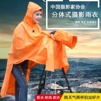 單反相機攝影雨衣單反相機遮雨防雨防水罩 攝影分體雨披人機專用