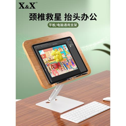 ipad繪畫支架平板電腦pro畫畫專用surface桌面架子散熱器數位板書寫托架手繪屏游戲mini6吃雞畫板固定支撐架