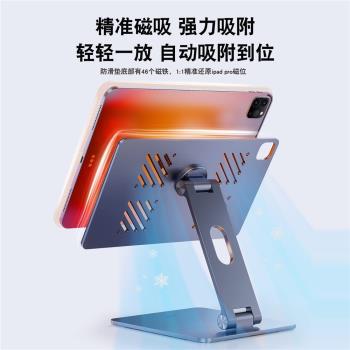 【磁吸懸浮】綠巨能ipad支架磁吸pro12.9寸11寸10.9英寸2022平板air4桌面折疊支撐架鋁合金辦公學習調節繪畫