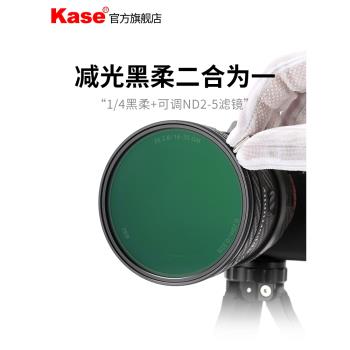 kase卡色旗艦店 可調黑柔ND2-5減光黑柔二合一濾鏡77 82mm 適用于佳能索尼富士微單反相機朦朧鏡人像視頻濾鏡