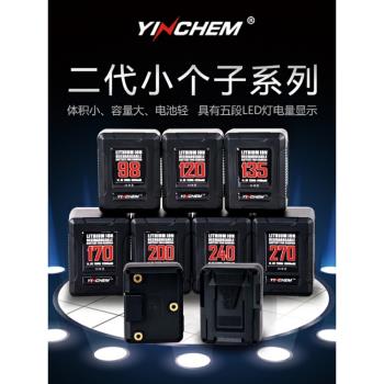 影宸V口電池YC-98S 135S 170S 200S 240S 270S BP2680S小帥鍋大電池適用單反攝影攝像機小個子供電鋰電池