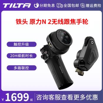 TILTA鐵頭 原力N 2無線跟焦器單反相機鏡頭手動跟焦手輪適用大疆如影S RS2 RS3 PRO RS4變焦器二代智慧追焦器