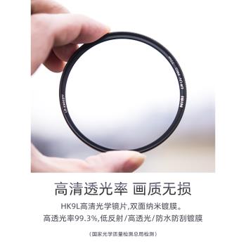 NiSi耐司 金環LR UV鏡 高清多膜保護鏡 67 72 77 82mm 微單反相機uv濾鏡 適用于佳能索尼富士濾光 保護鏡