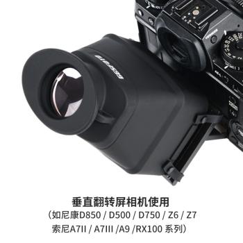 GGS金鋼取景器3倍放大單反微單相機屏幕放大鏡取景器遮光/遮陽罩