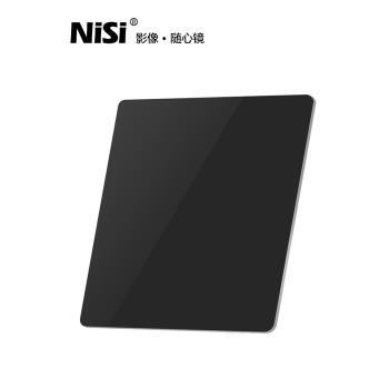 NiSi耐司 75mm 方形減光鏡 ND鏡 中灰密度鏡 ND1000 ND64 ND8 32000插片濾鏡適用于佳能索尼單反相機風光攝影