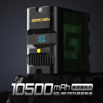 GEACHEN機臣SOLAR-F970電池適用索尼攝影機MC2500 NX100 NP-F970單反監視器LED攝影燈補光燈圖傳typec供電