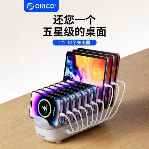奧睿科桌面usb手機充電站多功能工作室充電底座大功率120W手機充電器平板多口usb快充帶支架工作室多插頭多孔