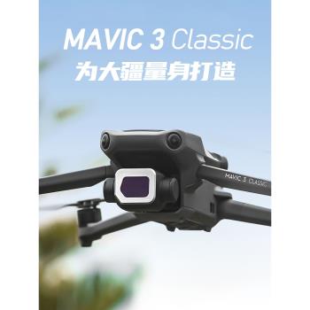 NiSi耐司 無人機濾鏡 DJI大疆御 mavic3 Classic 專業版鍍膜濾鏡ND減光鏡 CPL偏振鏡 視頻電影套裝
