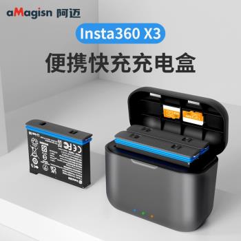 aMagisn適配影石insta360 x3電池充電器收納充電倉 X3快充充電盒
