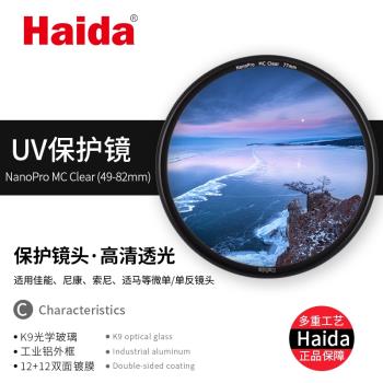 Haida海大UV鏡ND鏡CPL偏振鏡112mm濾鏡Z 14-24mmf2.8S鏡頭保護鏡