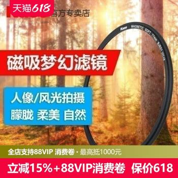 Kase卡色 金剛狼磁吸夢幻濾鏡67 72 77mm 82mm黑柔濾鏡朦朧鏡柔光鏡人像風光適用於佳能索尼單反相機鏡頭
