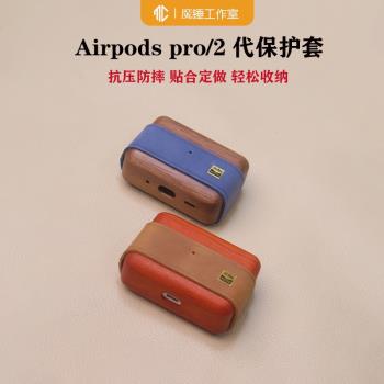 適用于蘋果airpods pro真皮保護套藍牙耳機便攜pro2代保護殼木盒