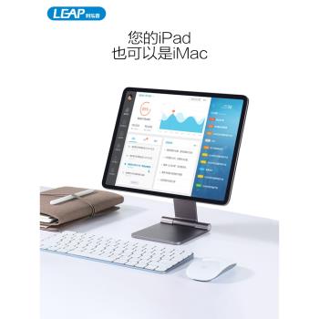 利樂普iPad磁吸支架鋁合金折疊iPadPro支撐架11寸360旋轉懸浮air5平板12.9電腦桌面mini6專用pad游戲4繪畫畫