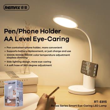 REMAX睿量 睿視RT-E815智能護眼LED臺燈學生學習桌面支架筆筒臺燈