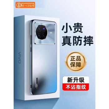 ●2023年新款●適用vivox80pro手機殼x80/70pro+金屬鏡頭保護套磨砂超薄全包防摔note男女高階感VIVO簡約por