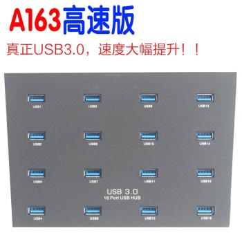 西普萊工業USB3.0 HUB 16口TF卡U盤批量復制測試拷貝機集線器