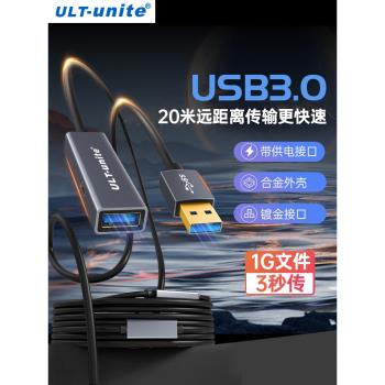 USB3.0延長數據線公對母口10/15/20米帶供電信號放大器適用於電腦鍵盤鼠標無線網絡卡列印機攝像頭加長連接線