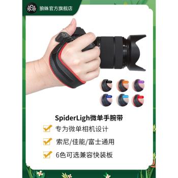 美國狼蛛Spider Light輕量版微單相機手腕帶 適佳能EOSRP 索尼黑卡 手繩 富士xt4手帶單電腕帶尼康z5