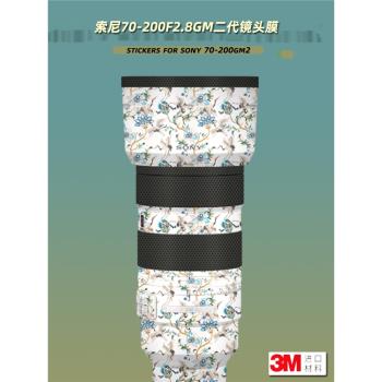 適用SONY索尼70200gm二代 貼紙鏡頭貼膜70-200 F2.8GM2保護帖皮3M