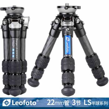 leofoto徠圖LS-223CEX快速水平半球調節一體式便攜爬樓適用于佳能索尼康富士相機低機位攝像三腳架