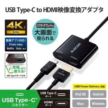 ELECOM Type-C轉USB轉接頭HDMI高清電視4K2K顯示器手機平板轉換器