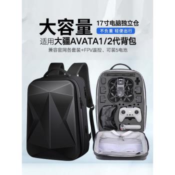 收納包適用大疆DJI Avata雙肩背包Avata2穿越機阿凡達手提配件包