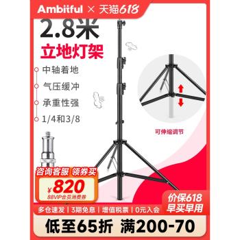 Ambitful志捷攝影1.8/2.8米氣墊燈架閃光燈支架影視燈棚三腳架快裝適用神牛補光燈柔光箱三角架子折疊