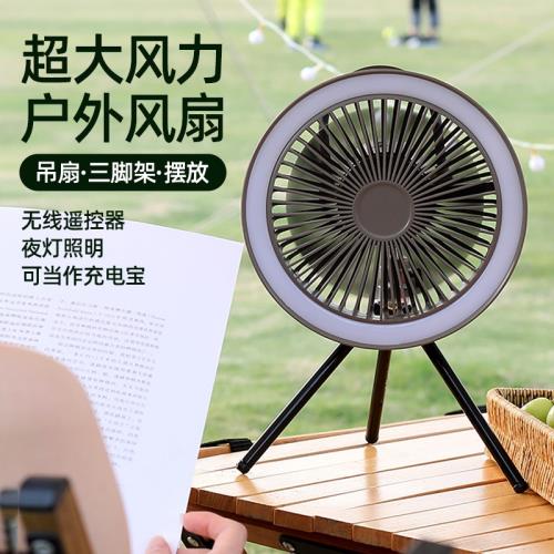 夜燈小風扇戶外露營電風扇便攜式隨身小型USB充電寶吊扇夏天學生宿舍冷氣辦公室桌上廚房家用桌面床上降溫