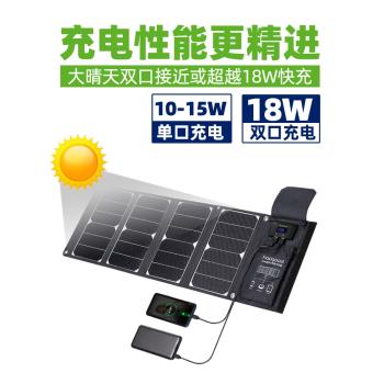 haogood數顯太陽能充電器28W戶外便攜光伏發電折疊包沖5V手機平板