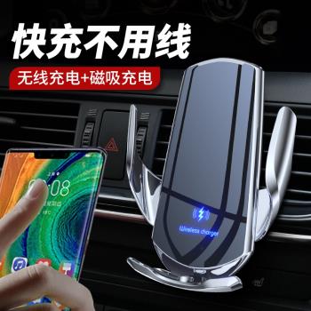 車載無線充電器超級快充磁吸無線充智慧感應萬能通用手機支架汽車用導航全自動2023新款可充電黑科技無線車充
