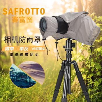 賽富圖單反相機防雨罩大炮通用佳能防水沙套尼康索尼微單攝影雨衣