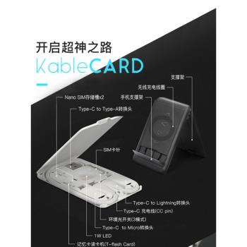 kablecard都市生存卡安卓轉接頭萬能無線充電多種數據線讀卡器