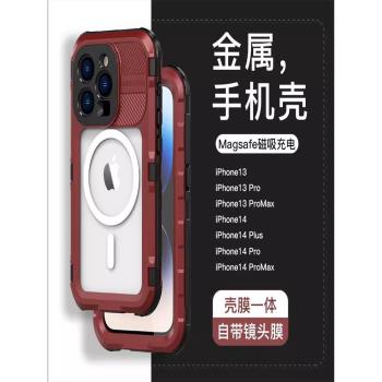 戶外攀巖釣魚可觸屏式蘋果14磁吸防水金屬手機殼iPhone14promax玻璃矽膠保護套鏡頭全包防摔游泳潛水個性潮牌