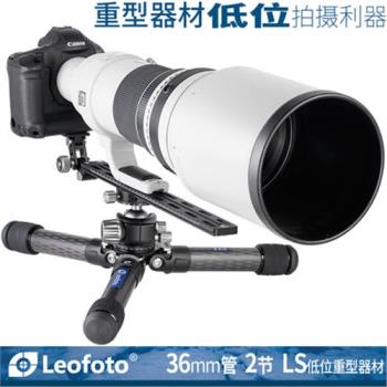 徠圖LeofotoLS-362C+LH-40R低位重型器材拍攝利器碳纖維2節三腳架