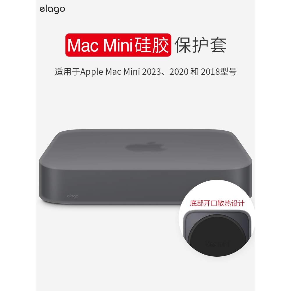 elago保護套適用于apple蘋果23新款20 Mac Mini 全包套m2硅膠套減震適用