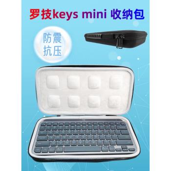 適用羅技MX Keys Mini 鍵盤收納包便攜多功能手提包Craft收納盒