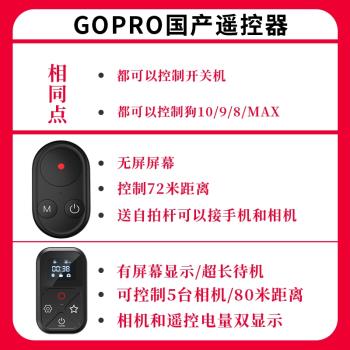 GoPro11/10/98原裝遙控器防水全景MAX4the remote控制器gopro配件