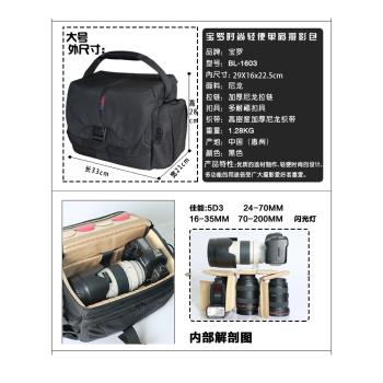 寶羅D4s攝影包 單肩專業大容量單反相機包1Dx數碼包防水斜跨適用佳能尼康索尼無人機70-200mm裝置包儀器收納