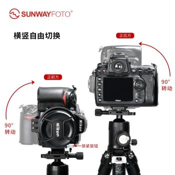 sunwayfoto LS-63/75快轉機身環適用於索尼佳能尼康鏡頭 橫拍豎拍