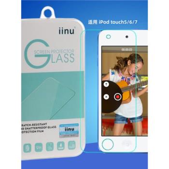 iinu適用蘋果iPod touch7鋼化膜touch6屏幕防爆高清透明玻璃膜保護貼疏油涂層防指紋順滑弧邊9H防刮自動吸附