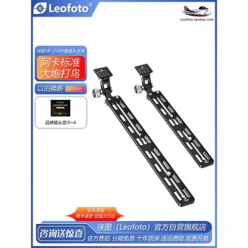 徠圖/leofoto VR-250/400單反鏡頭支架長焦托架托架單反快裝板