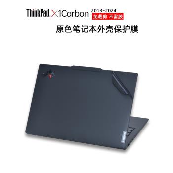 適用聯想ThinkPad X1 Carbon Gen13電腦貼膜X1C 2025原色2021筆記本外殼保護套2021款nano機身貼紙鍵盤膜配件