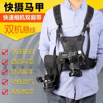 單反相機雙肩背帶攝影馬甲背心 微單反相機背帶 快攝手腰掛腰帶扣