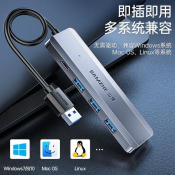 山澤HUB11 HUB02 HUB11分線器USB3.0高速擴展4口HUB集線HUB02