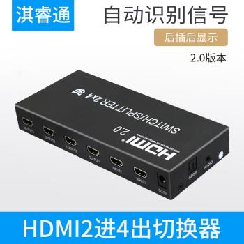 HDMI分配器2分4帶音頻分離二進八出高清4K光纖左右聲道聲音輸出