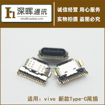 適用vivo Z6尾插 X30PRO NEX3S S6 Y50充電小板尾插口 Typec接口