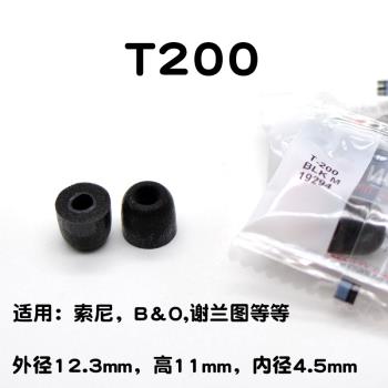 Comply海綿耳套c套T200慢回彈耳塞記憶海綿t600500適用于索尼B&O